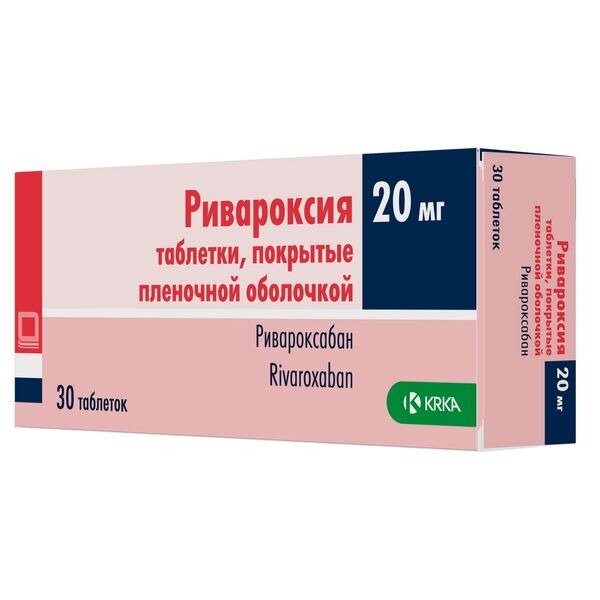 Ривароксия таблетки 20 мг 30 шт.
