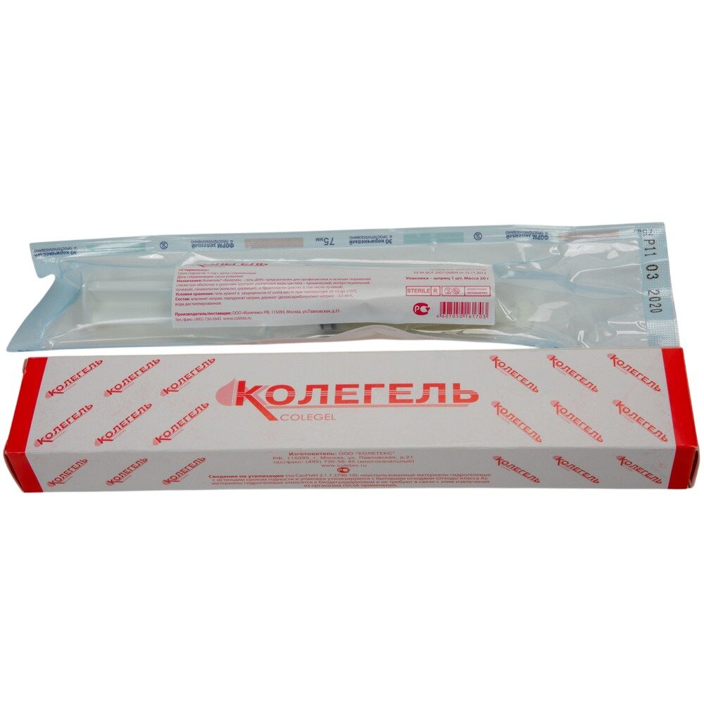 Гель Колетекс-ДНК с альгинатом натрия и деринатом шприц 20 г