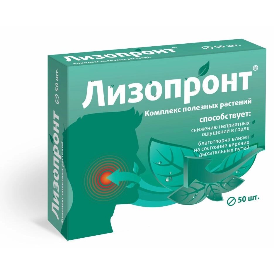 Лизопронт Квадрат-С таблетки п/о 165мг 50шт