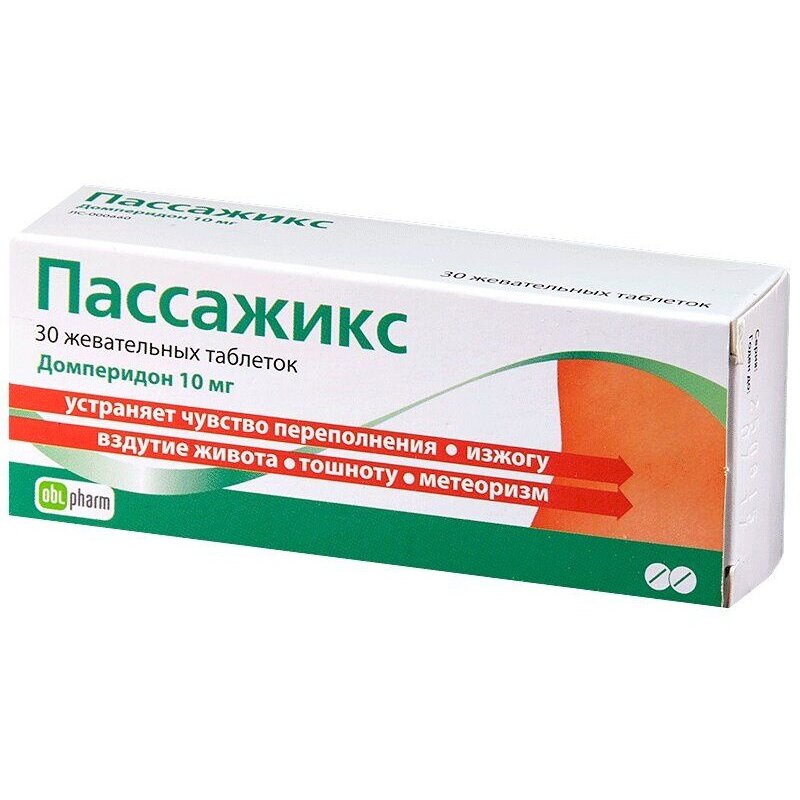 Пассажикс таблетки жевательные 10 мг 30 шт.