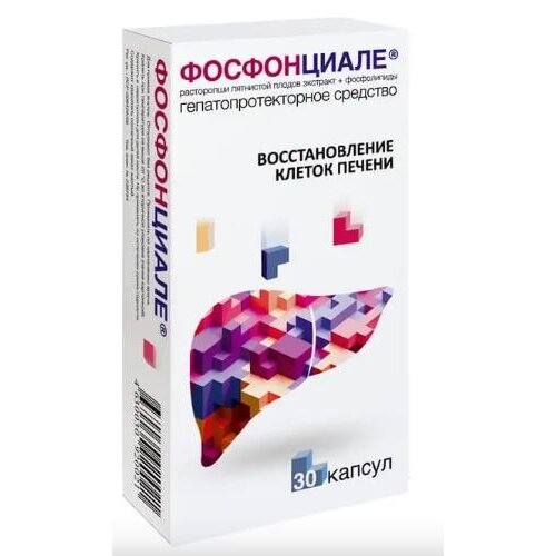 Фосфонциале Глицирризин капсулы 35 + 65 мг 30 шт.