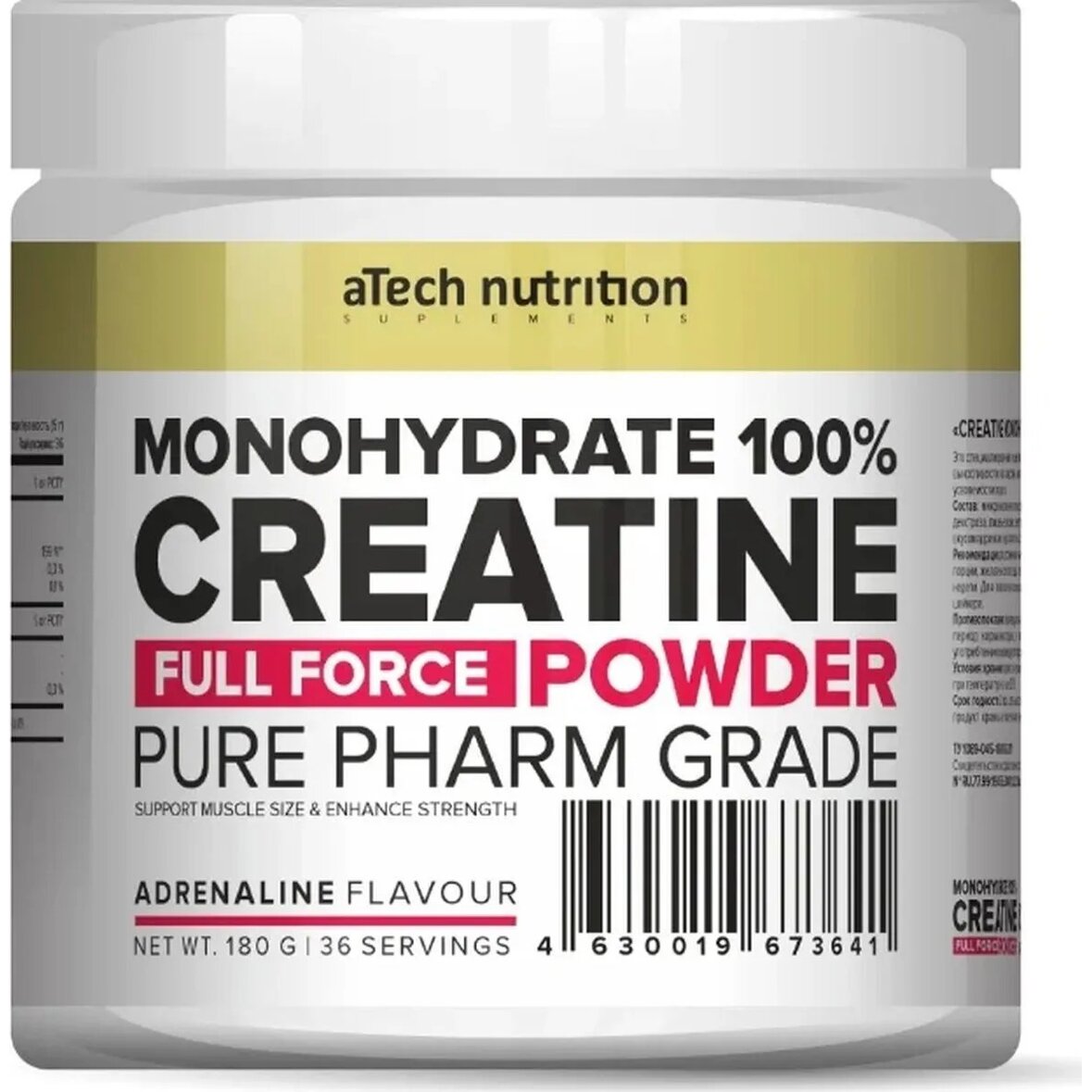 Креатин моногидрат aTech nutrition 100% адреналин 180 г