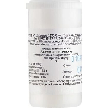 Аргентум нитрикум с200 гранулы гомеопатические 5 г