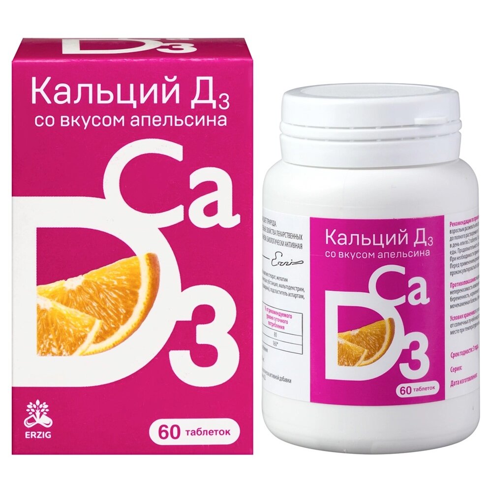 Кальций Д3 Erzig со вкусом апельсина таблетки жевательные 60 шт.