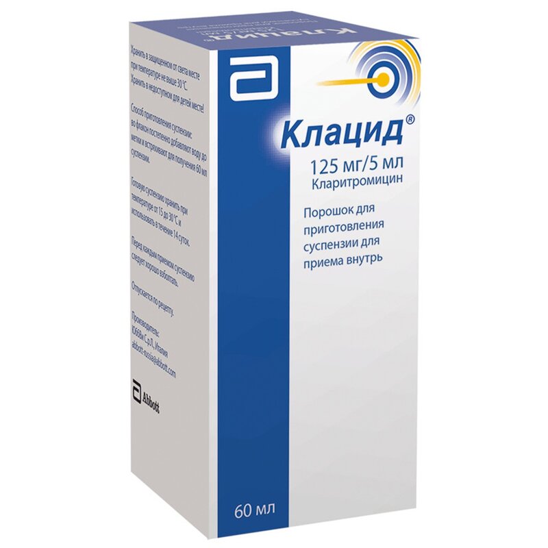 Клацид ребенку 7. Клацид 250 мг 5 мл. Антибиотик клацид 125мг/5мл. Клацид 125мг/5мл суспензия. Клацид 60 мл.