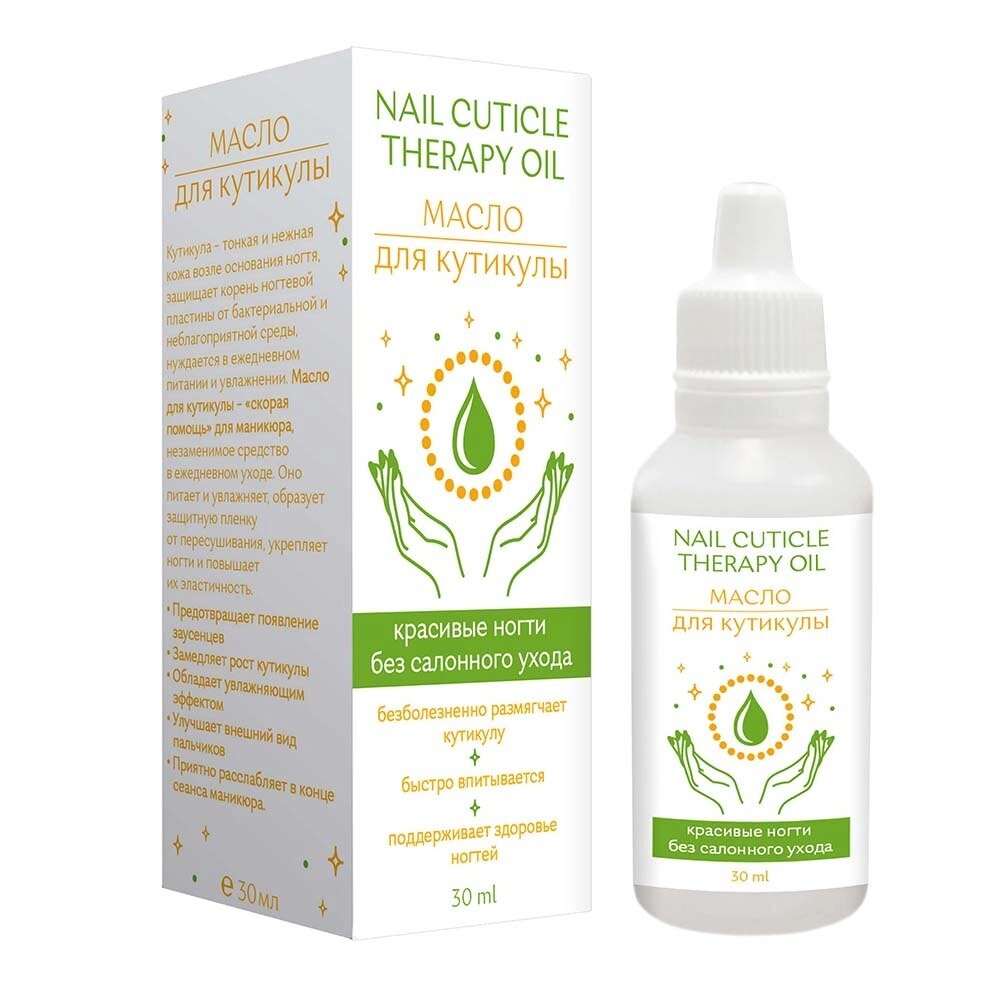 Масло для кутикулы Nail Cuticle Therapy Oil 30 мл
