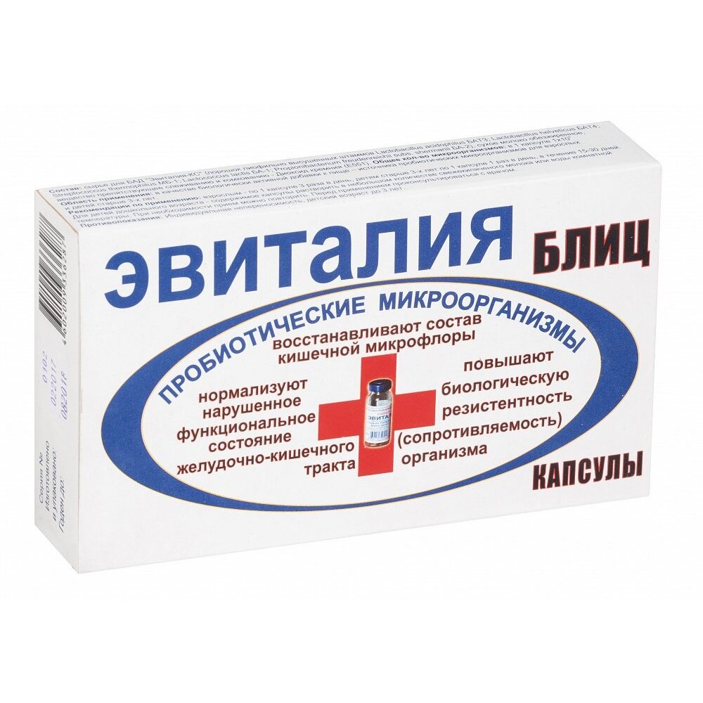 💊 Купить Эвиталия закваску в Твери, цены от 214 ₽ в 36 аптеках города |  Мегаптека.ру