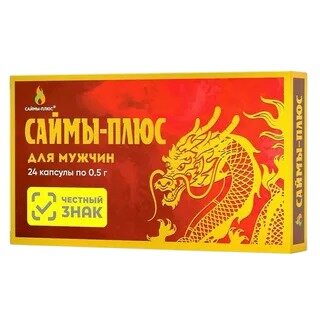 Саймы плюс капсулы 24 шт.