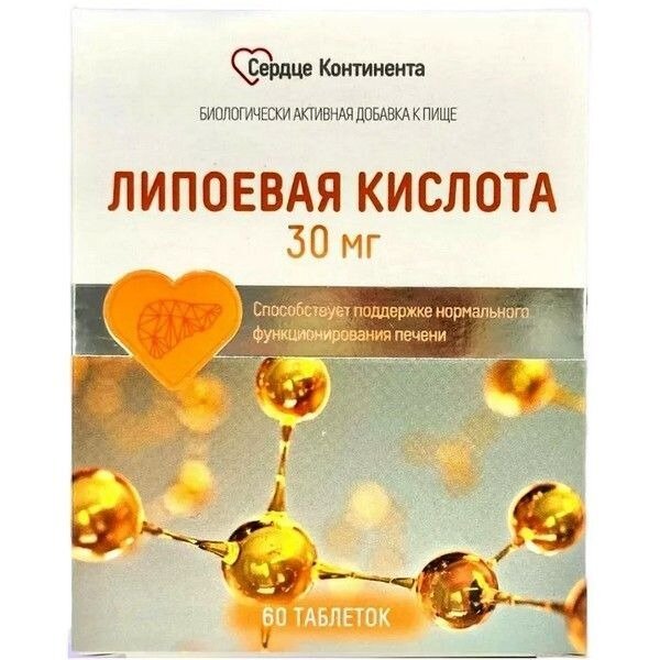 Липоевая кислота Сердце Континента таблетки 60 шт.