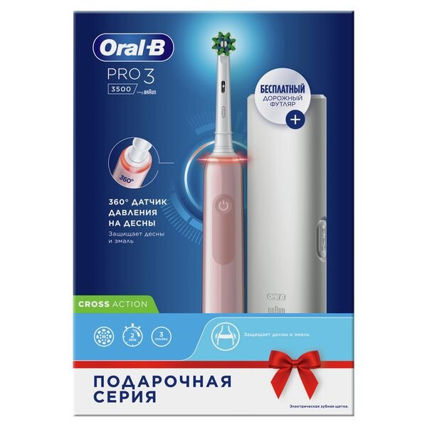 Электрическая зубная щетка Oral-B PRO 3 CrossAction + чехол дорожный