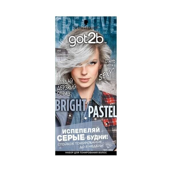 Бальзам тонирующий серебристый металлик Bright/Pastel 098 Got2b/ГотТуби 80мл