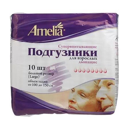 Подгузники для взрослых Амелия размер l 10 шт.