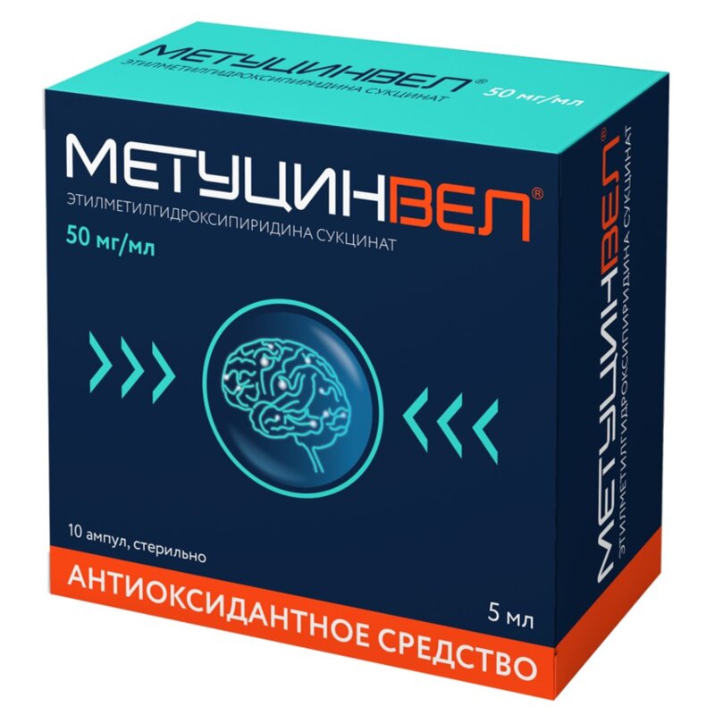 МетуцинВел раствор для внутривенного и внутримышечного введения 50 мг/мл 2 мл ампулы 10 шт.