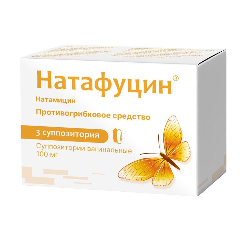 Натафуцин суппозитории вагинальные 100 мг 3 шт.