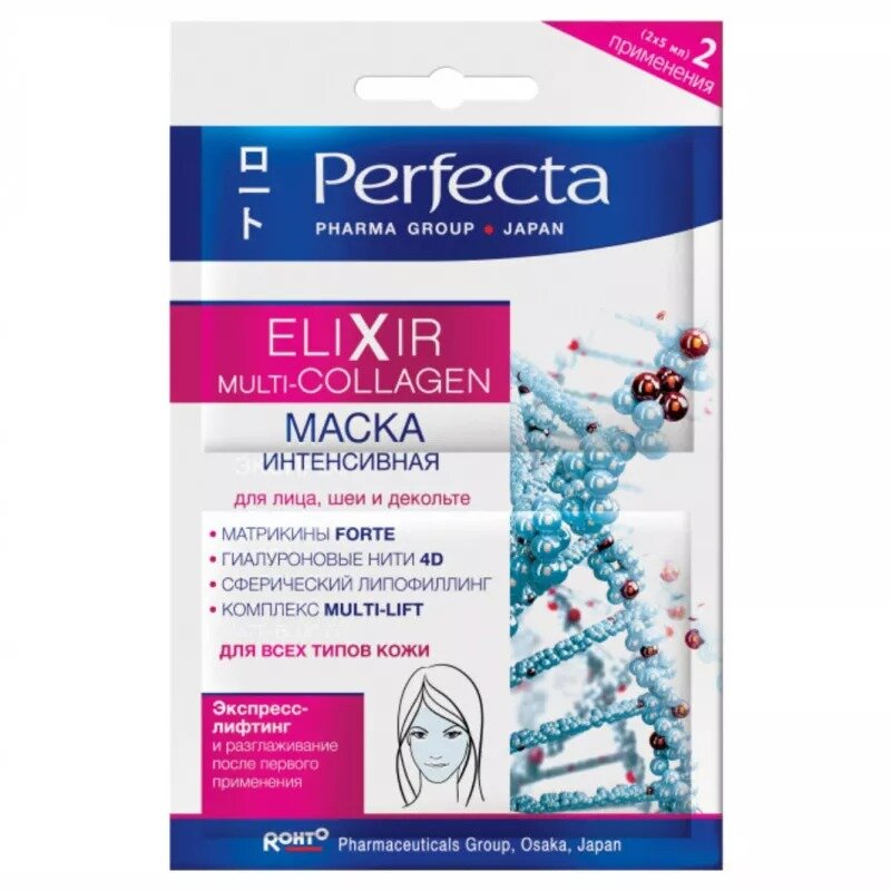 Perfecta elixir маска для лица/шеи/декольте интенсивная 5 мл пак. 2 шт. мульти-коллаген