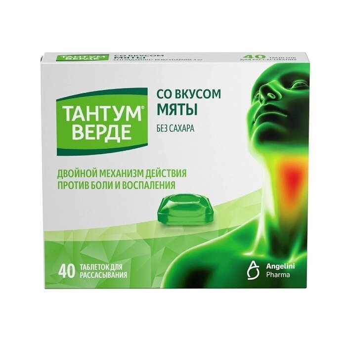 Тантум Верде таблетки для рассасывания 3 мг Мята 40 шт.