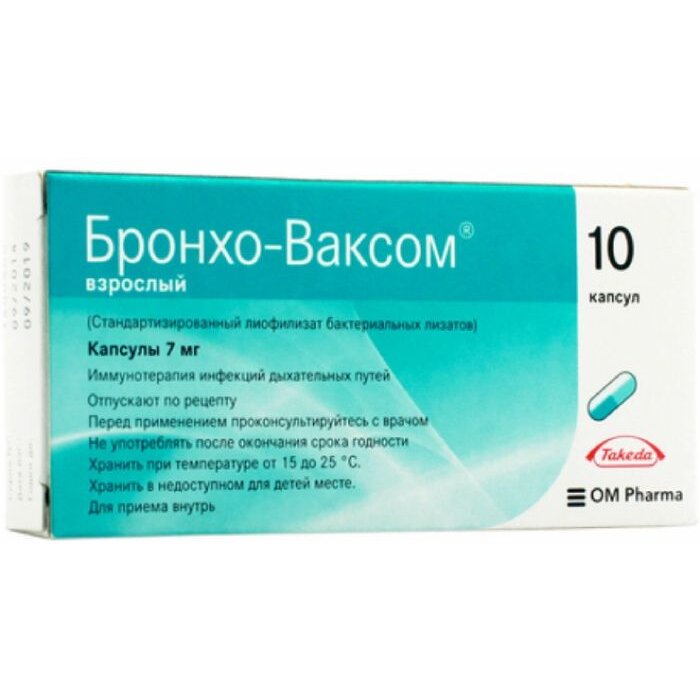 Бронхо-Ваксом капсулы 7 мг 10 шт.