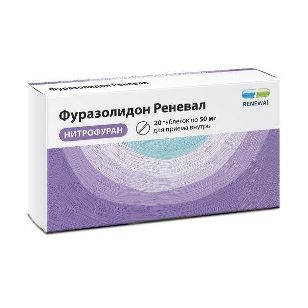 Фуразолидон таблетки 50 мг 20 шт.
