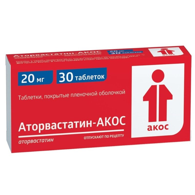Аторвастатин таблетки 20 мг 30 шт.