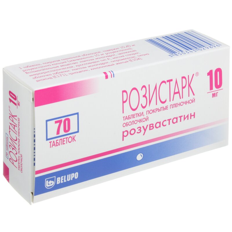 Розистарк таблетки, покрытые пленочной оболочкой 10 мг 70 шт.