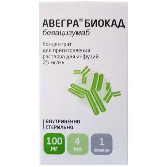 Авегра Биокад концентрат для приготовления раствора для инфузий 25 мг/мл 4 мл флакон