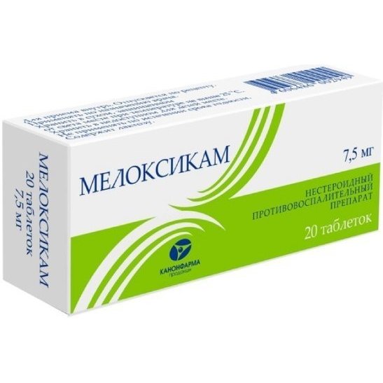 Мелоксикам Канон таблетки 7,5 мг 20 шт.
