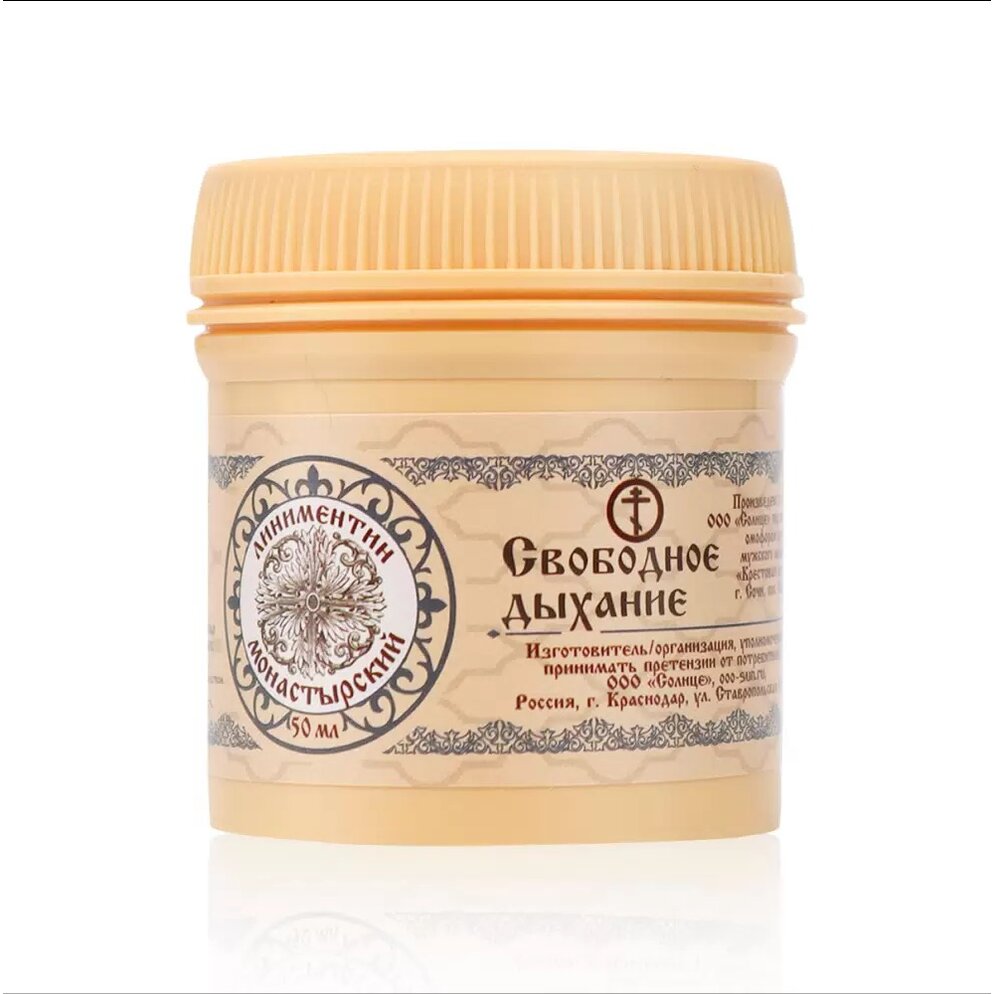 Линиментин Бизорюк Монастырский Свободное дыхание Солох Аул 50 мл