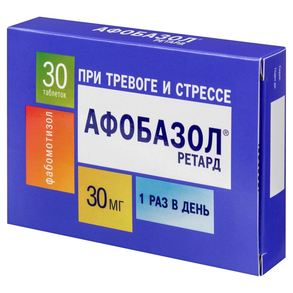 Афобазол Ретард таблетки 30 мг 30 шт.