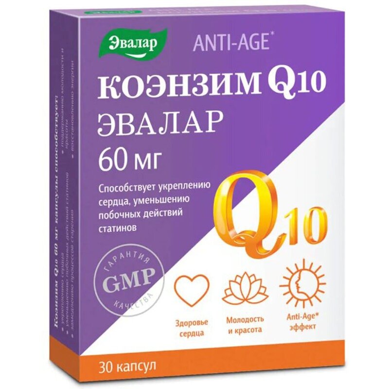 Коэнзим Q10 Эвалар капсулы 60 мг 30 шт.