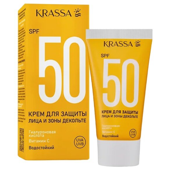 Крем солнцезащитный Krassa для лица, шеи и зоны декольте с гиалуроновой кислотой и витамином С SPF50 50 мл