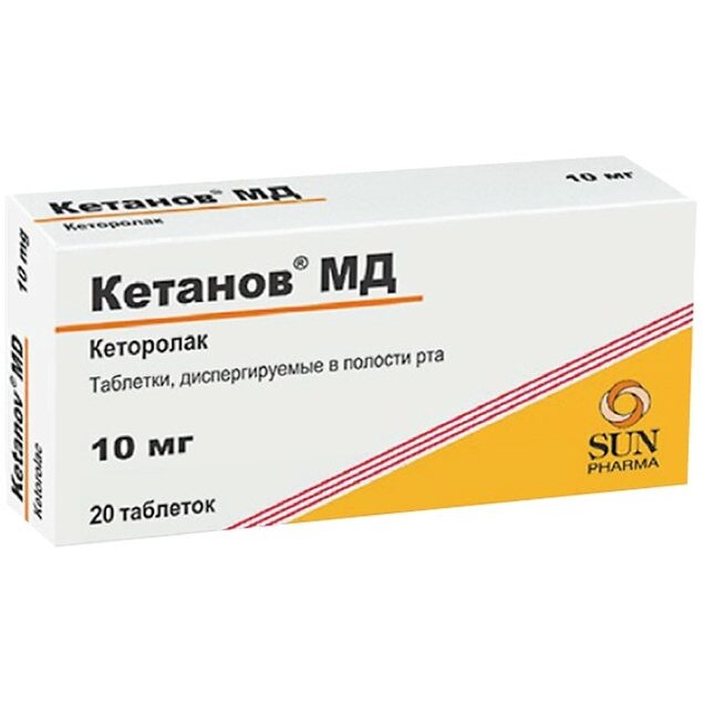 Кетанов МД таблетки диспергируемые в полости рта 10 мг 20 шт.