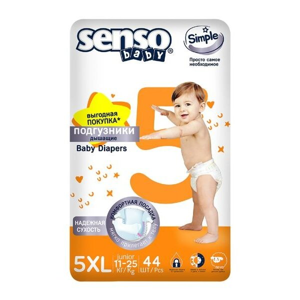 Подгузники для детей Simple Senso/Сенсо 11-25 кг 44 шт. р.5XL
