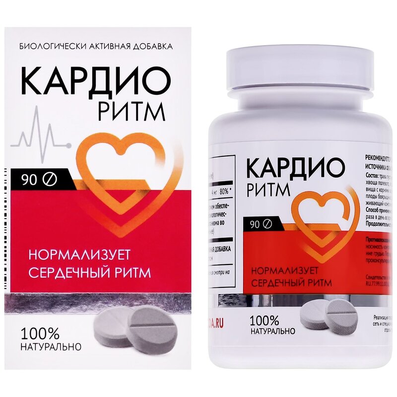 Кардиоритм таблетки 500 мг 90 шт.