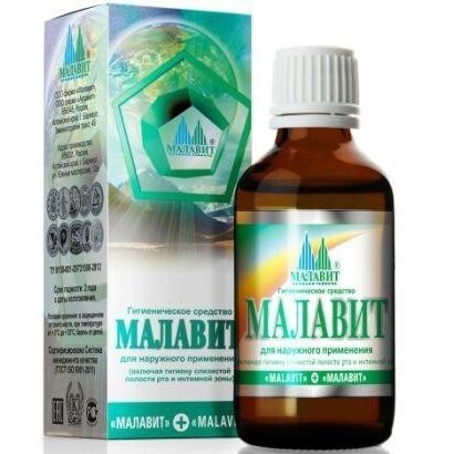Малавит