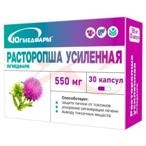 Расторопша усиленная 550 мг капсулы 30 шт.