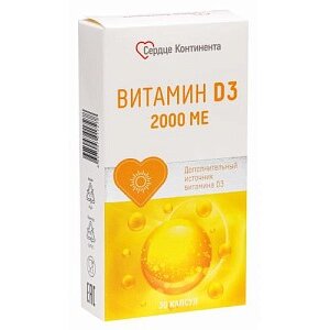 Витамин Д3 Сердце Континента капсулы 2000 МЕ 30 шт.