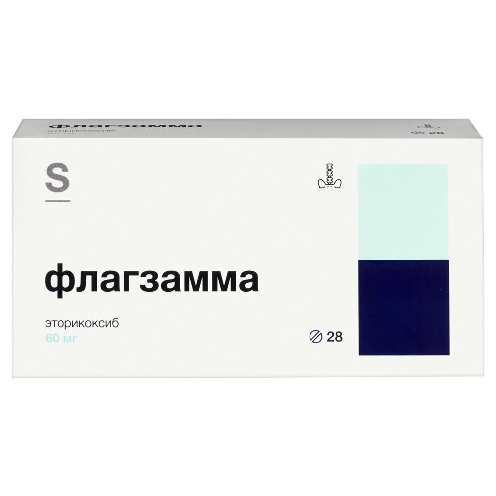 Флагзамма таблетки 60 мг 28 шт.