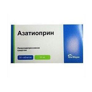 Азатиоприн таблетки 50 мг 50 шт.