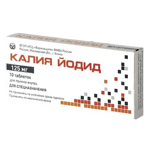 Калия йодид таблетки 125 мг 10 шт.