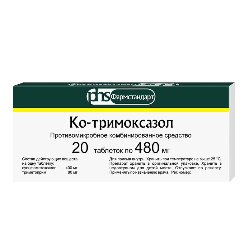Ко-тримоксазол таблетки 480 мг 20 шт.