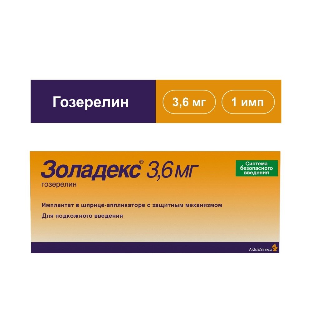 Золадекс капсула для подкожного введения пролонгированного действия 3,6 мг шприц-аппликатор 1 шт.