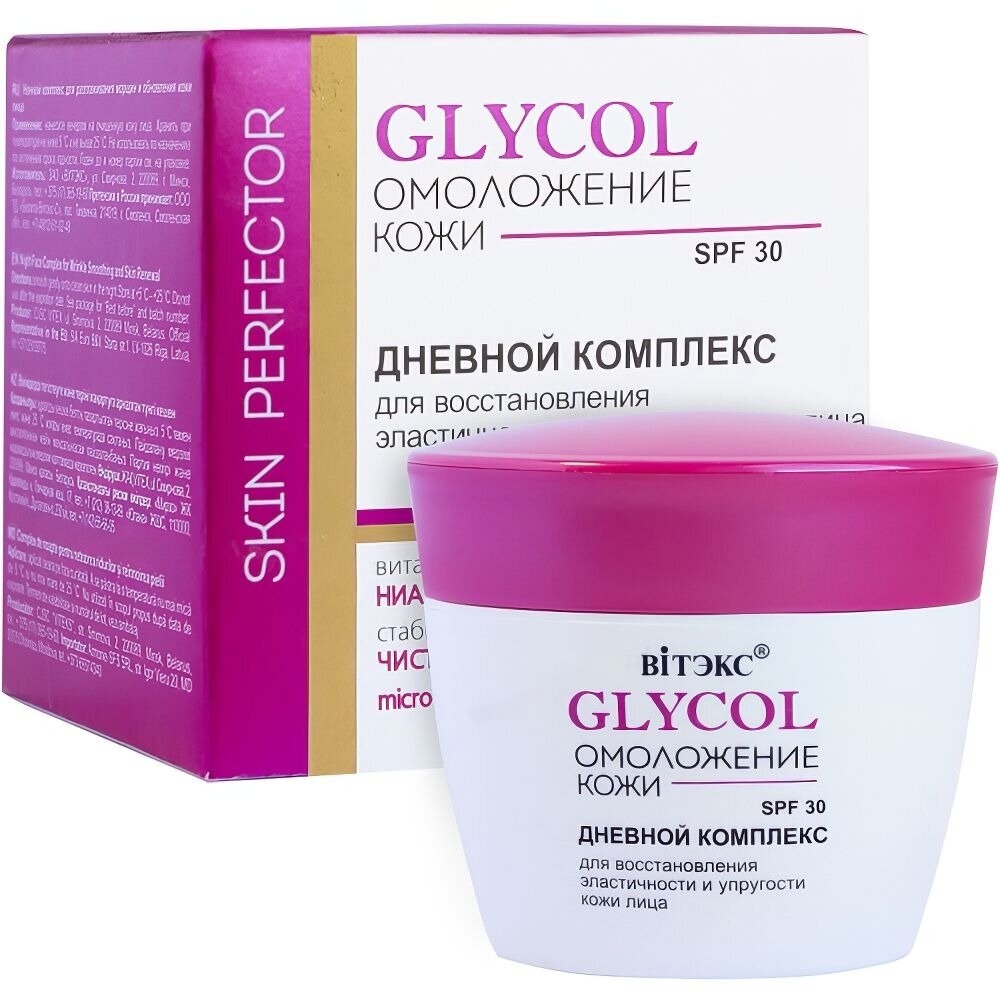 Крем Витэкс Gycol дневной комплекс Омоложение кожи SPF30 45 мл