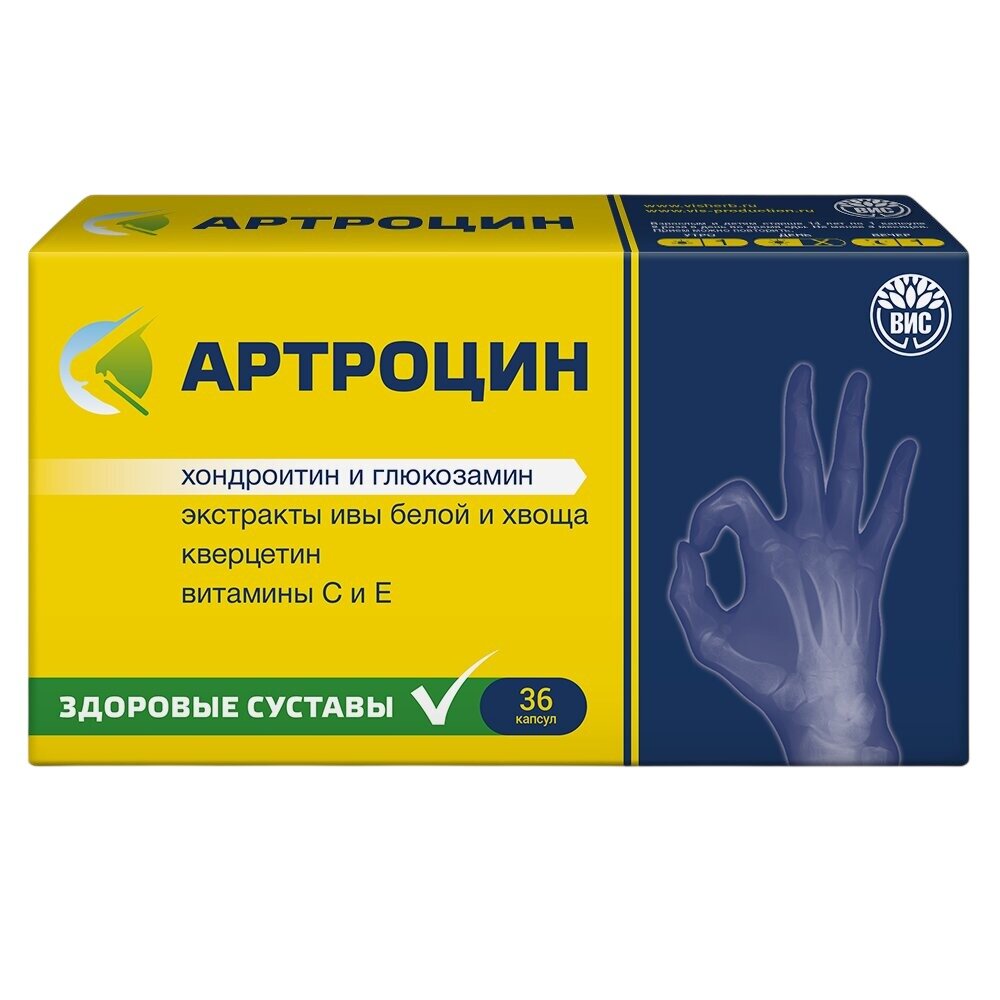 Артроцин