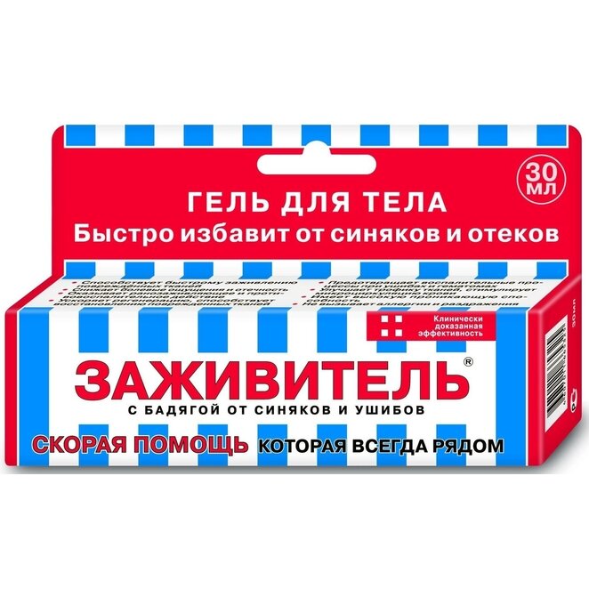 Гель для тела Заживитель с бадягой от синяков и ушибов 30 мл