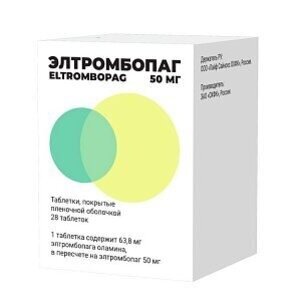 Элтромбопаг таблетки 50 мг 28 шт.
