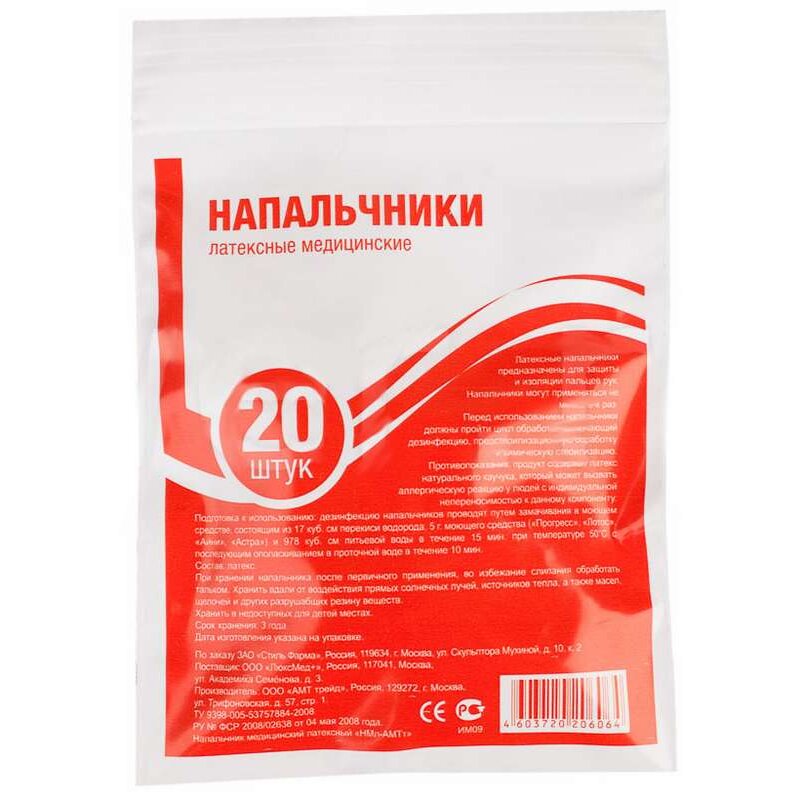 НАПАЛЬЧНИК латексный 20 шт. АМТ Трейд