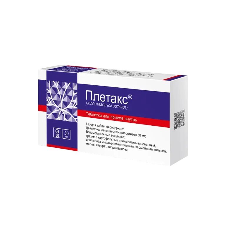 Плетакс таблетки 50 мг 30 шт.