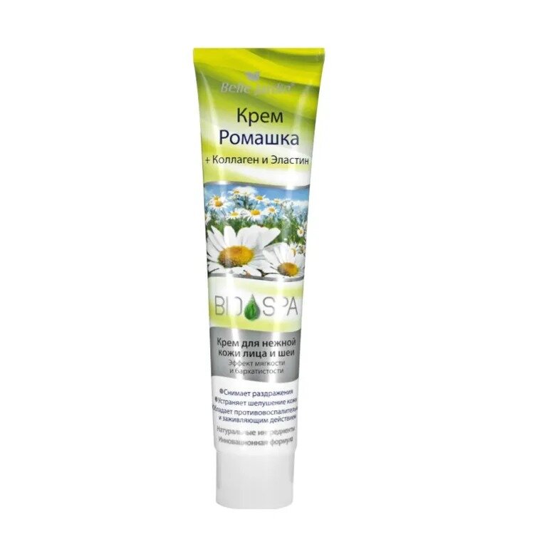 Крем для лица Belle Jardin Bio Spa для чувствительной кожи ромашка 125 мл
