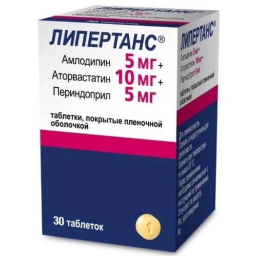 Липертанс таблетки 5 мг + 10 мг + 5 мг 30 шт.