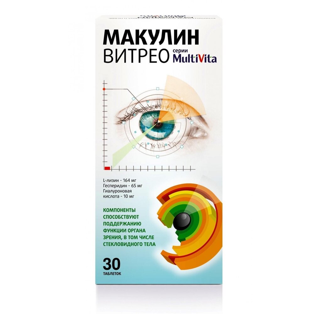 Макулин Витрео Мультивита таблетки 30 шт.